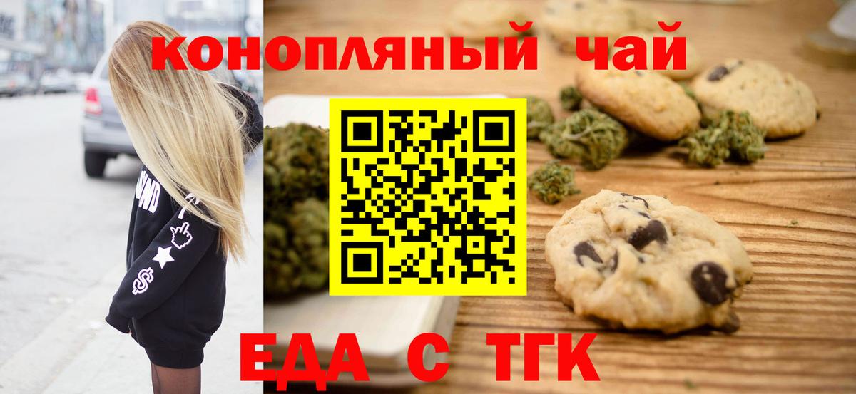 Буйнакск  Canna-Cookies конопля  Вход с VPN 
