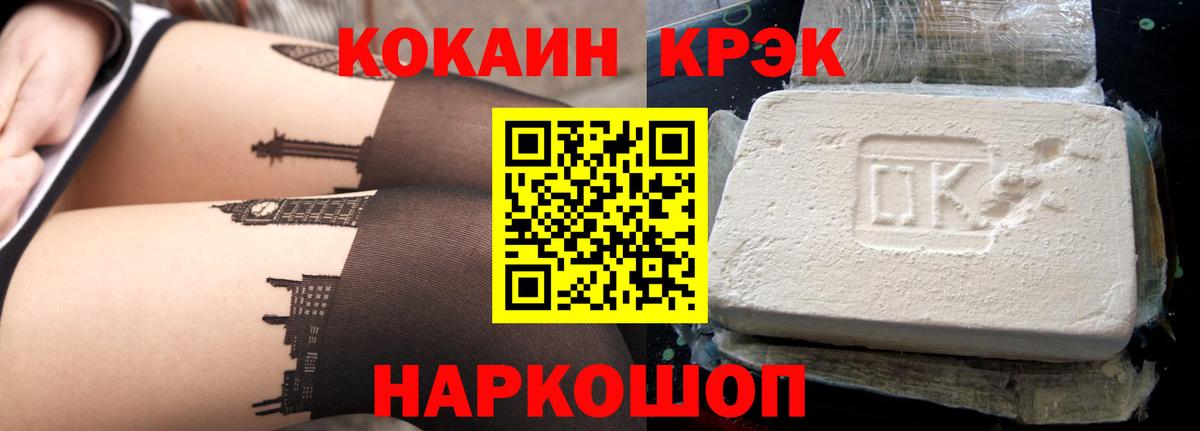 Буйнакск  Кокаин Columbia  Вход с VPN  Cocaine Эквадор 