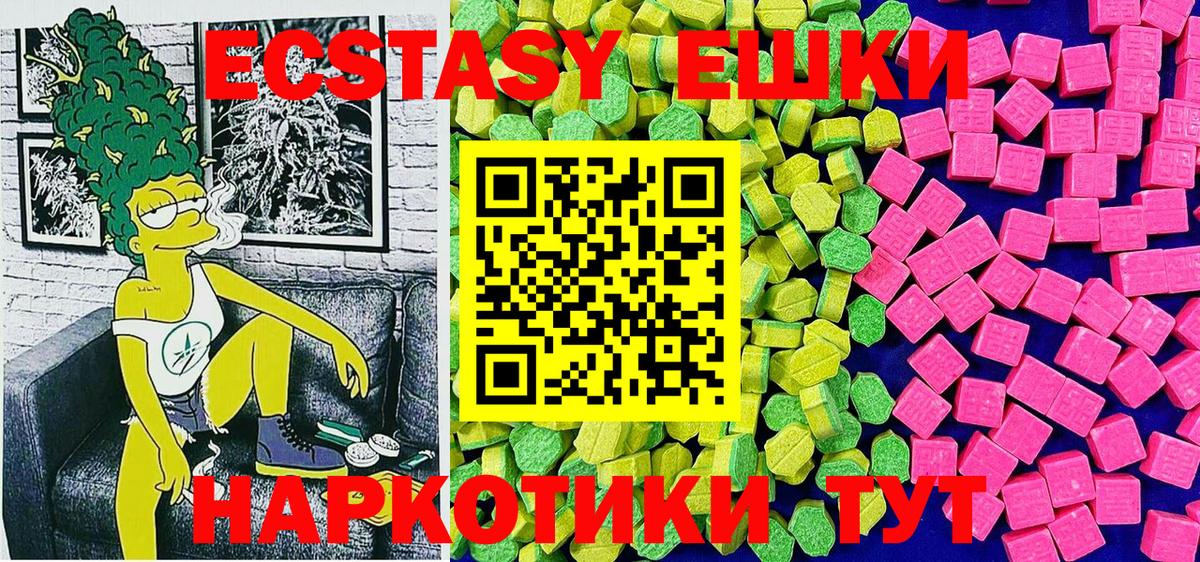 Экстази TESLA  Экстази mix  Буйнакск  Вход с VPN 