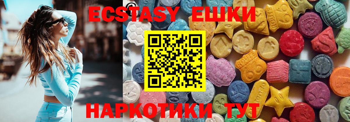 Ecstasy XTC Буйнакск
