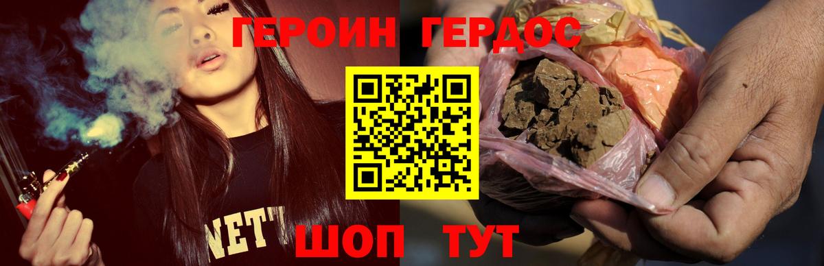 Буйнакск  Героин  Вход с VPN  Героин афганец 