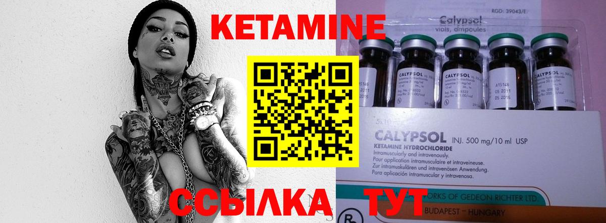 Кетамин VHQ Буйнакск