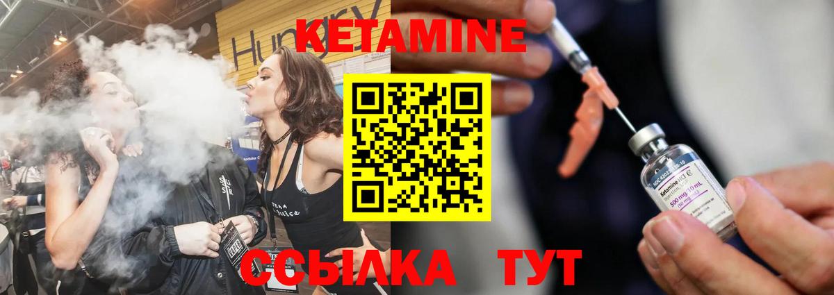 КЕТАМИН VHQ  Вход с VPN  Буйнакск  КЕТАМИН ketamine 