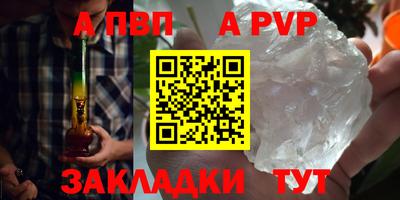 а пвп мука Краснокаменск
