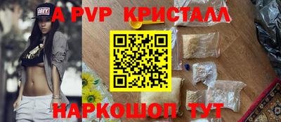 а пвп мука Краснокаменск