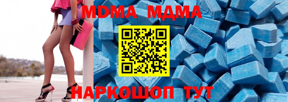 МДМА кристаллы Буйнакск