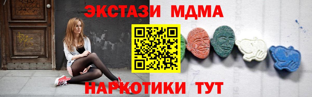 МДМА  MDMA crystal  Буйнакск  Вход с VPN  MDMA VHQ 