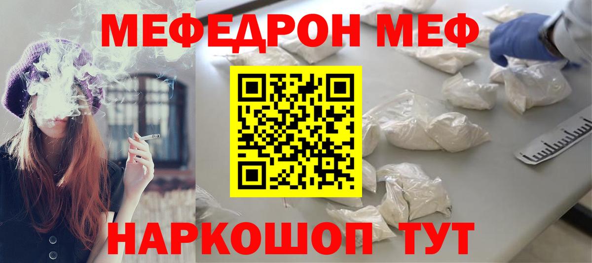 Буйнакск  Меф мяу мяу  Меф мяу мяу  Мефедрон  Вход с VPN 