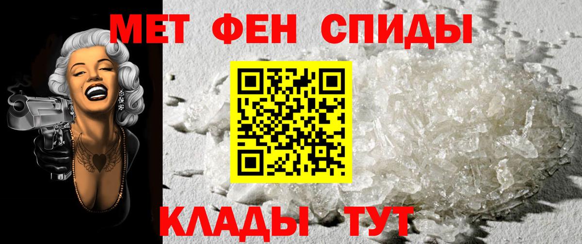 МЕТАМФЕТАМИН Декстрометамфетамин 99.9%  Вход с VPN  Буйнакск 