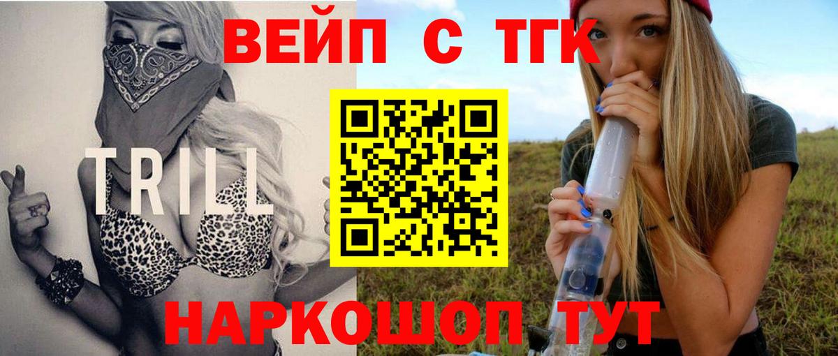 Дистиллят ТГК концентрат  Дистиллят ТГК гашишное масло  Вход с VPN  Буйнакск 