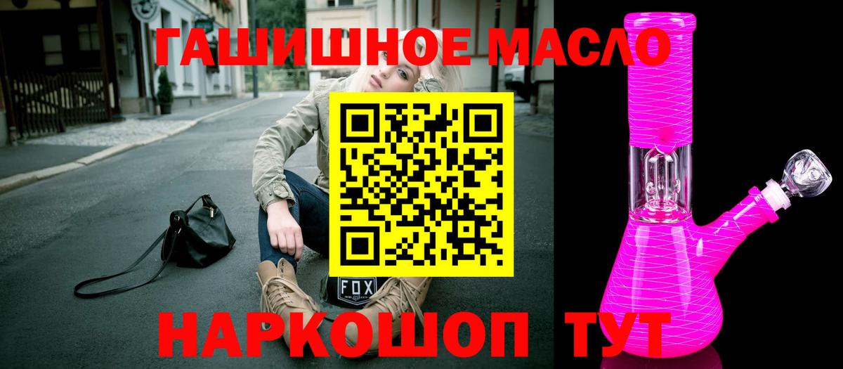 ТГК THC oil Буйнакск